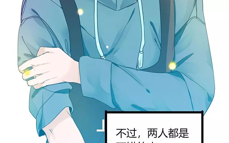 《侍与飞鸟》5 第4话 开始 第23页
