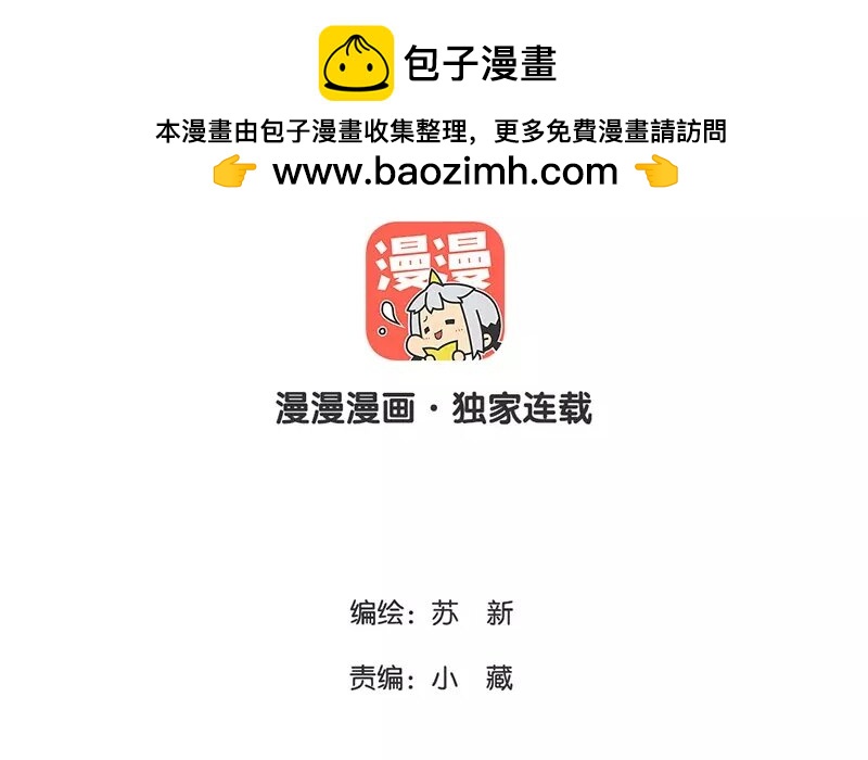 《侍与飞鸟》5 第4话 开始 第2页