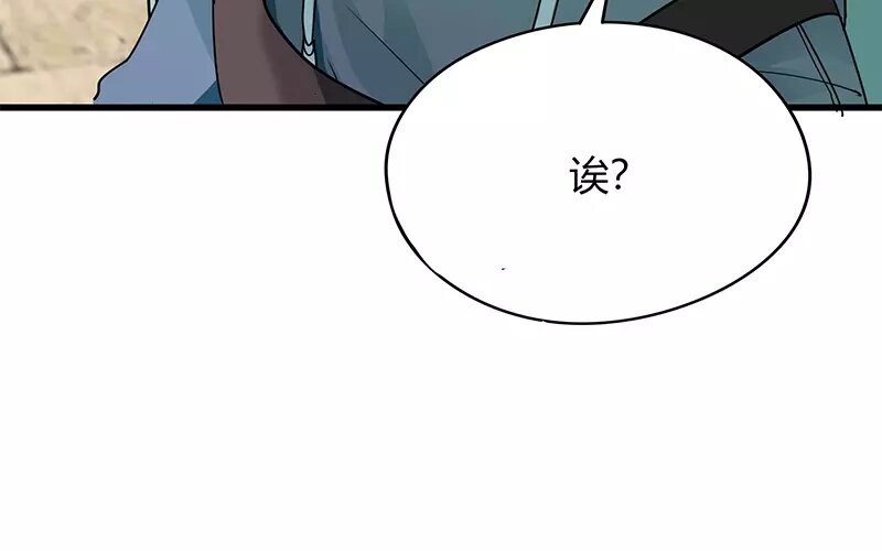 《侍与飞鸟》5 第4话 开始 第43页