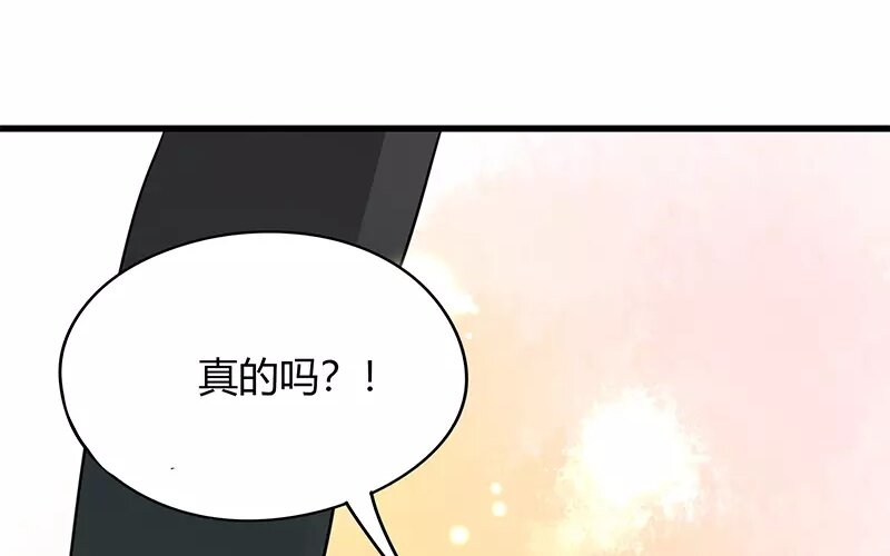 《侍与飞鸟》5 第4话 开始 第44页