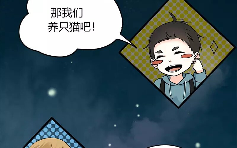 《侍与飞鸟》5 第4话 开始 第48页