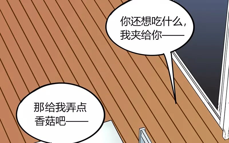 《侍与飞鸟》5 第4话 开始 第6页