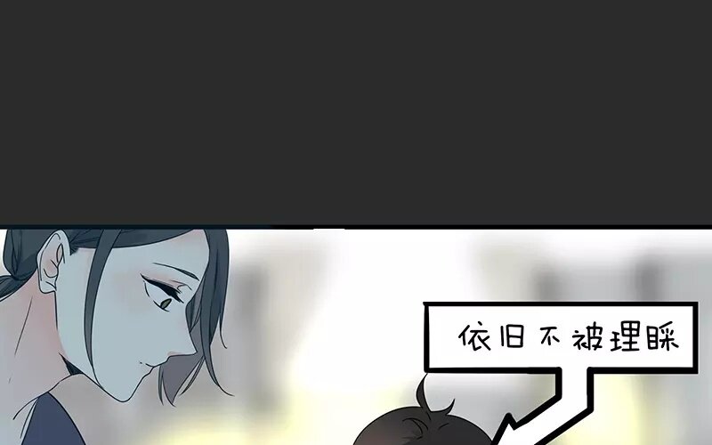《侍与飞鸟》5 第4话 开始 第9页