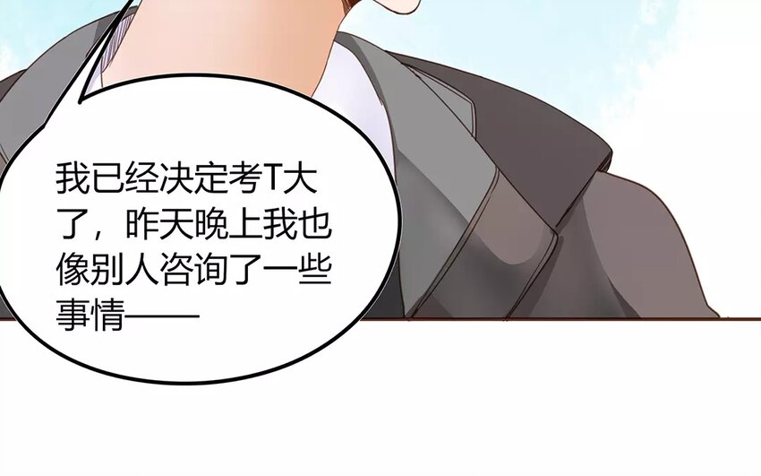 《侍与飞鸟》7 第6、7话 奋不顾身 第11页