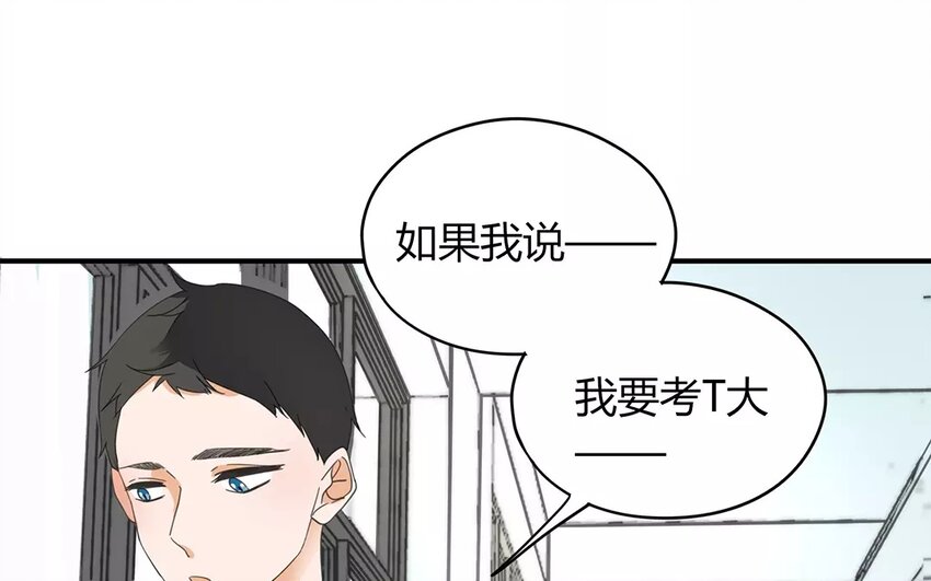 《侍与飞鸟》7 第6、7话 奋不顾身 第28页