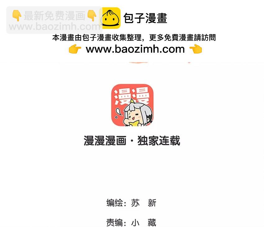 《侍与飞鸟》7 第6、7话 奋不顾身 第2页