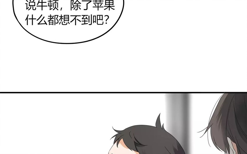 《侍与飞鸟》7 第6、7话 奋不顾身 第37页