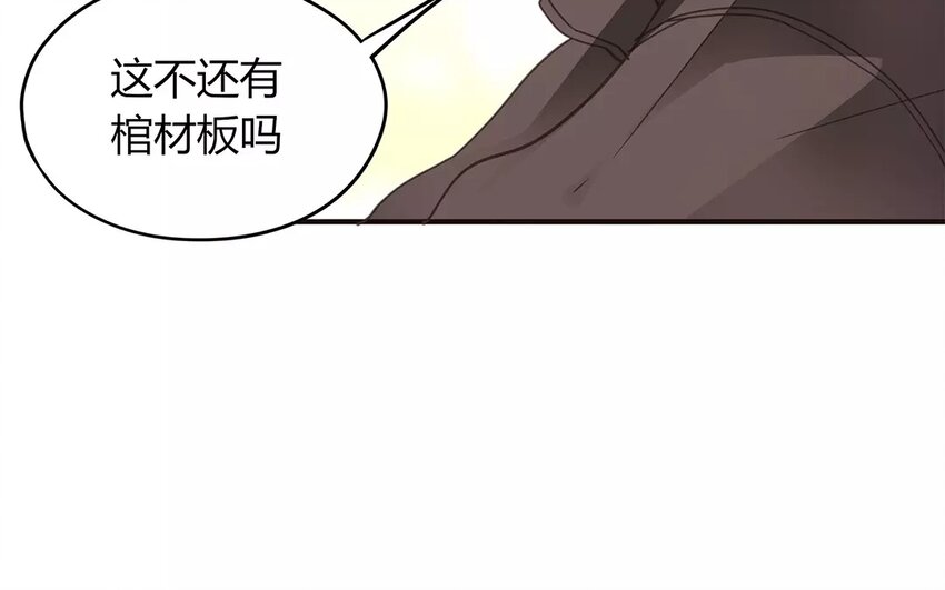 《侍与飞鸟》7 第6、7话 奋不顾身 第44页