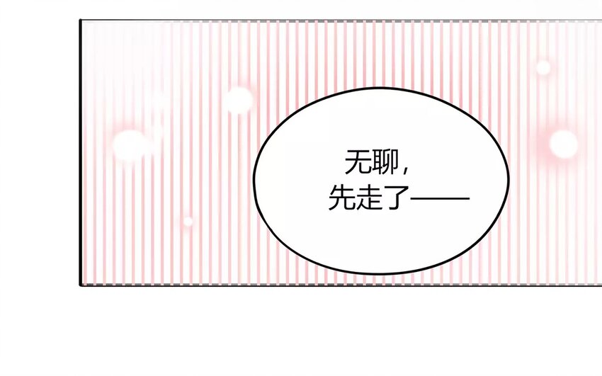 《侍与飞鸟》7 第6、7话 奋不顾身 第47页