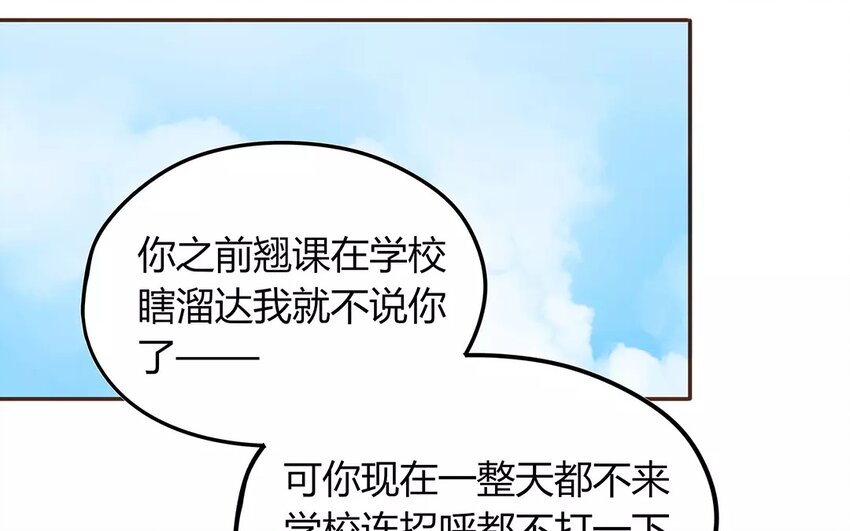 《侍与飞鸟》7 第6、7话 奋不顾身 第4页