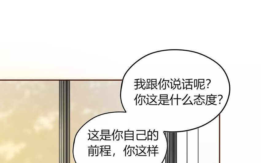《侍与飞鸟》7 第6、7话 奋不顾身 第7页