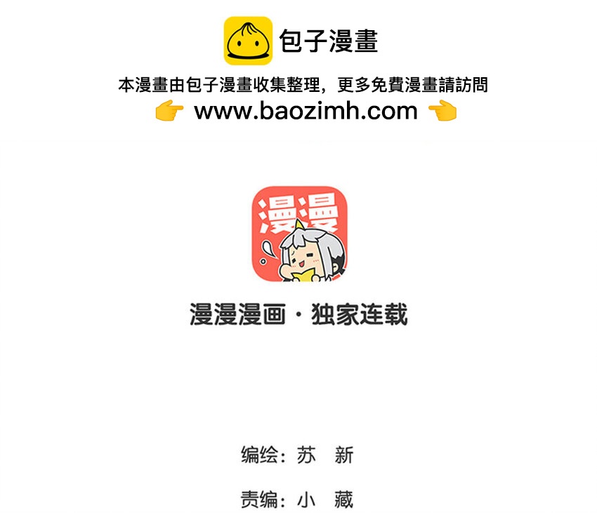 《侍与飞鸟》8 第8话 梦 第2页