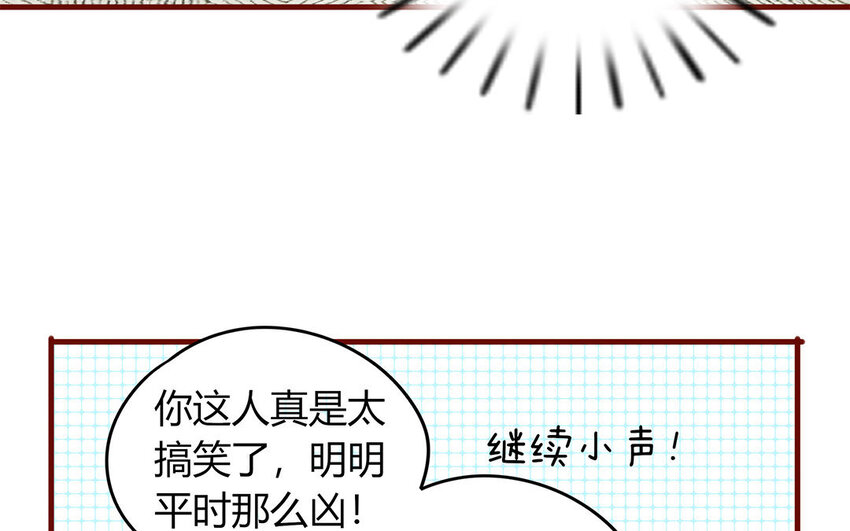 《侍与飞鸟》8 第8话 梦 第43页