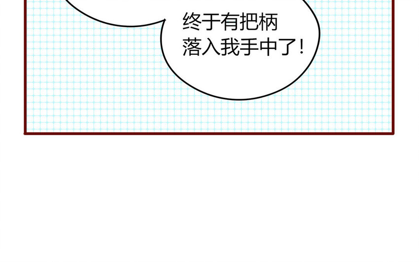 《侍与飞鸟》8 第8话 梦 第44页