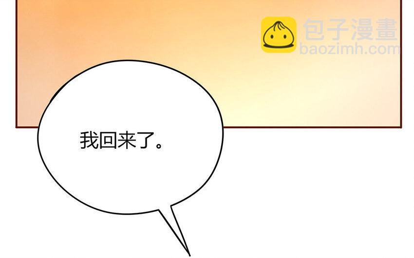 《侍与飞鸟》8 第8话 梦 第4页