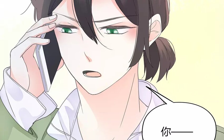 《侍与飞鸟》11 第11话 夺命连环call 第11页