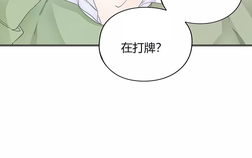 《侍与飞鸟》11 第11话 夺命连环call 第12页