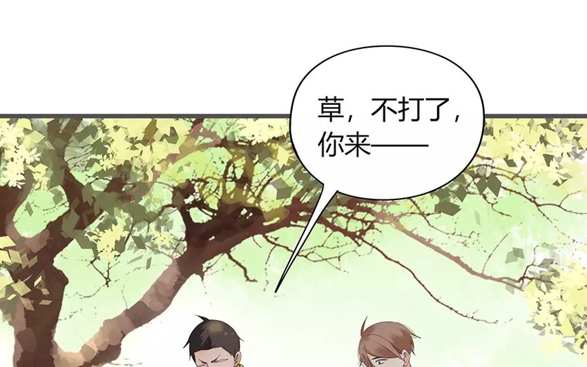 《侍与飞鸟》11 第11话 夺命连环call 第18页