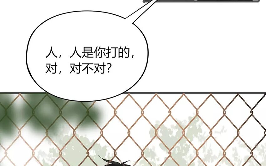 《侍与飞鸟》11 第11话 夺命连环call 第23页