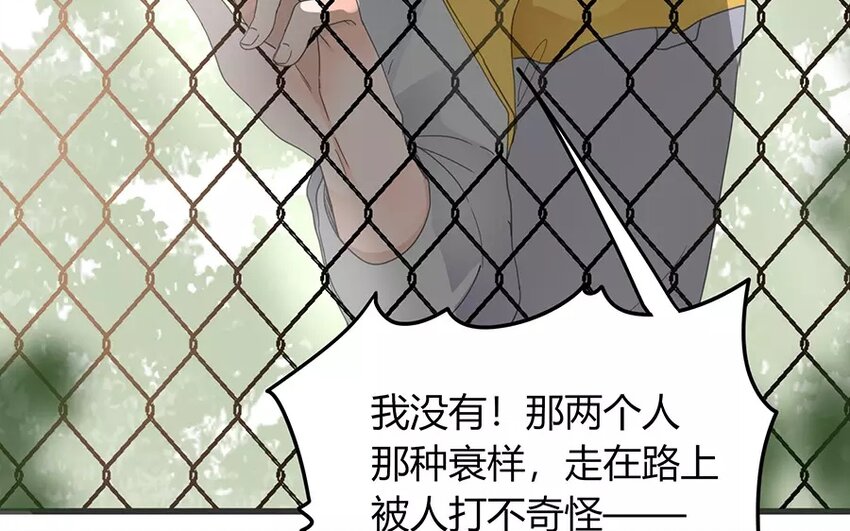 《侍与飞鸟》11 第11话 夺命连环call 第25页