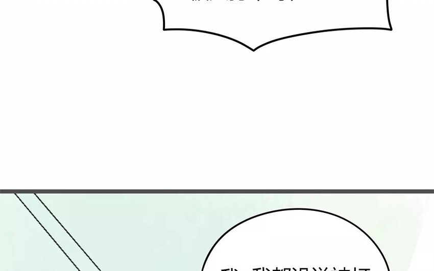 《侍与飞鸟》11 第11话 夺命连环call 第26页