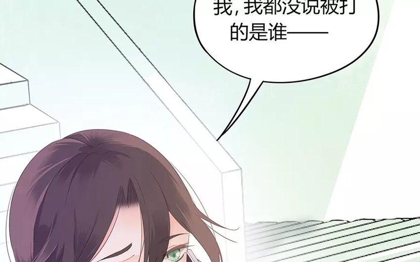 《侍与飞鸟》11 第11话 夺命连环call 第27页