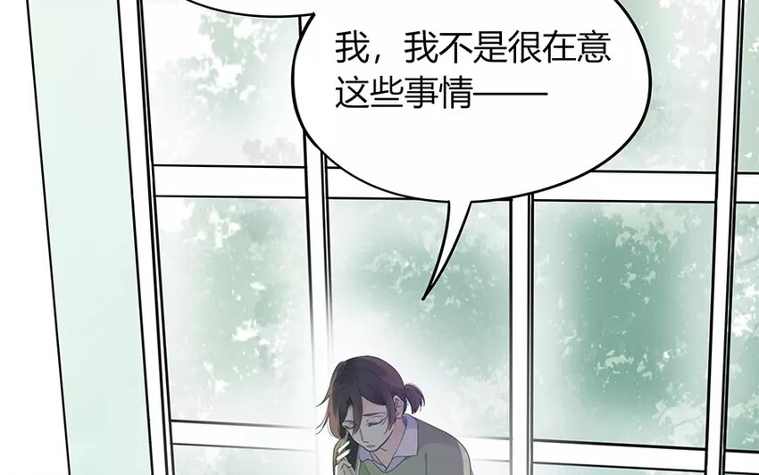 《侍与飞鸟》11 第11话 夺命连环call 第32页