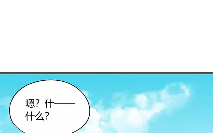 《侍与飞鸟》11 第11话 夺命连环call 第37页