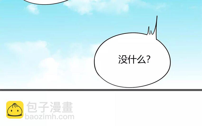 《侍与飞鸟》11 第11话 夺命连环call 第38页