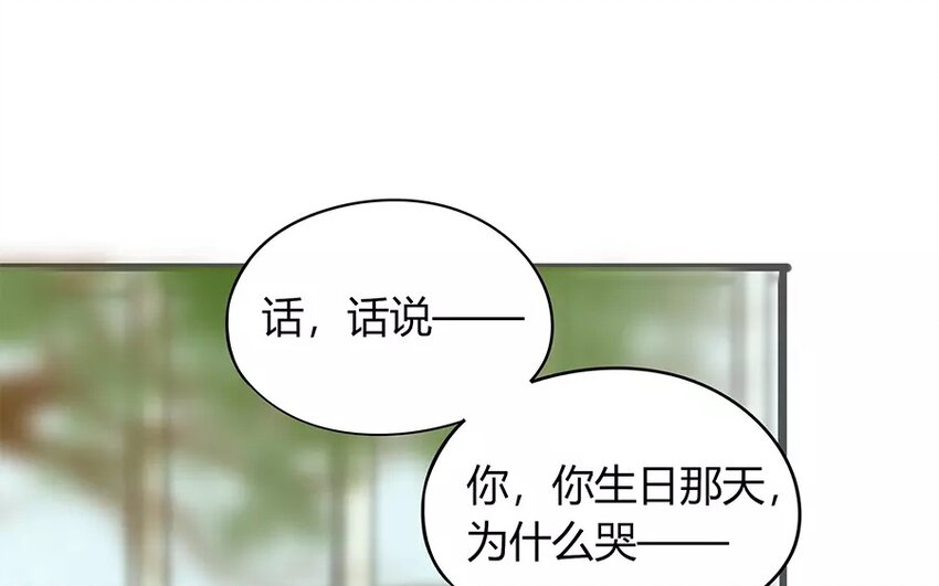 《侍与飞鸟》11 第11话 夺命连环call 第39页