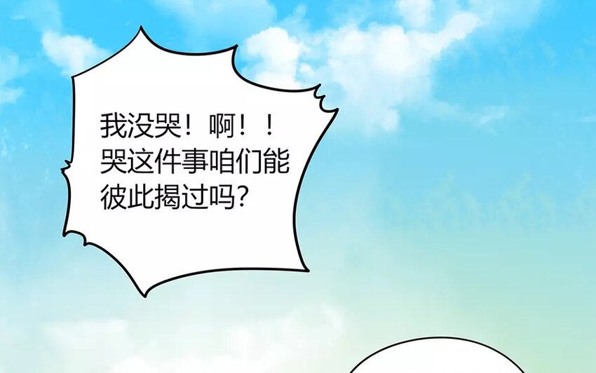 《侍与飞鸟》11 第11话 夺命连环call 第46页