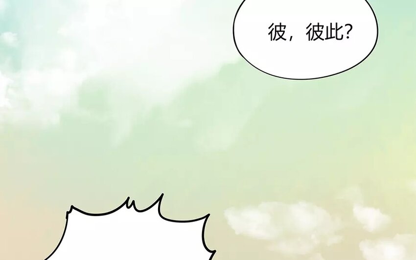 《侍与飞鸟》11 第11话 夺命连环call 第47页
