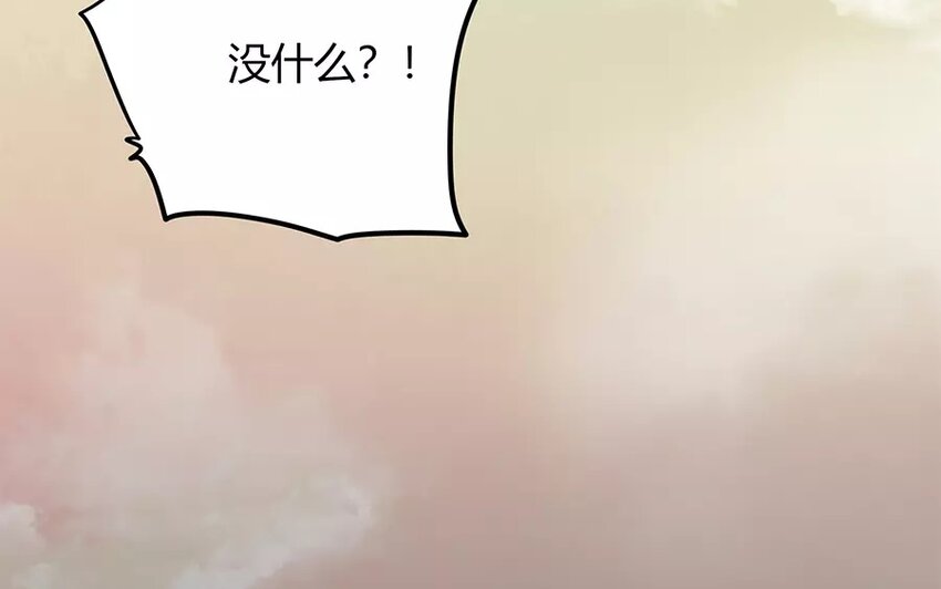 《侍与飞鸟》11 第11话 夺命连环call 第48页