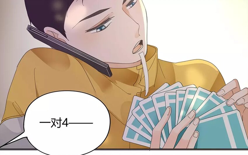 《侍与飞鸟》11 第11话 夺命连环call 第9页