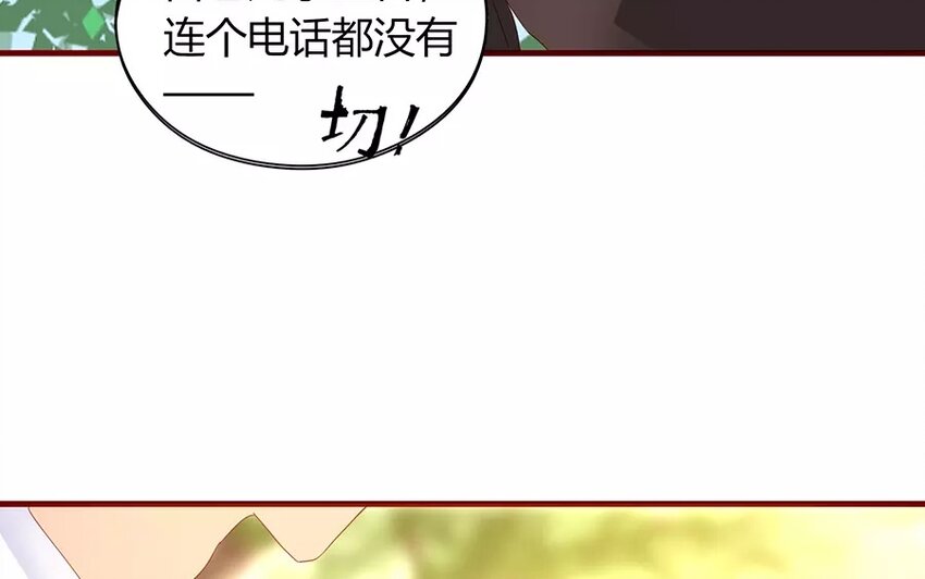 《侍与飞鸟》10 第10话 人不如猫 第24页