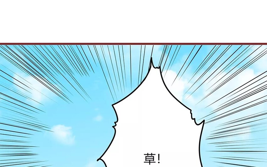 《侍与飞鸟》10 第10话 人不如猫 第33页