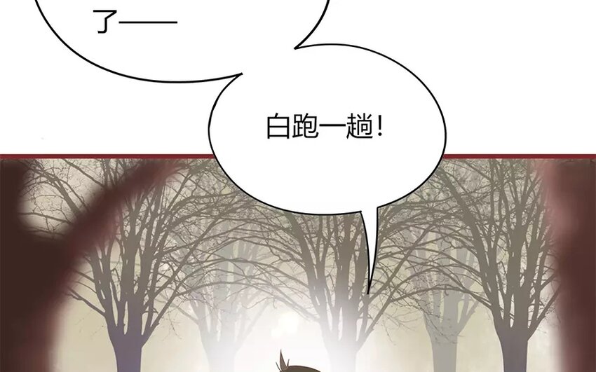 《侍与飞鸟》10 第10话 人不如猫 第47页