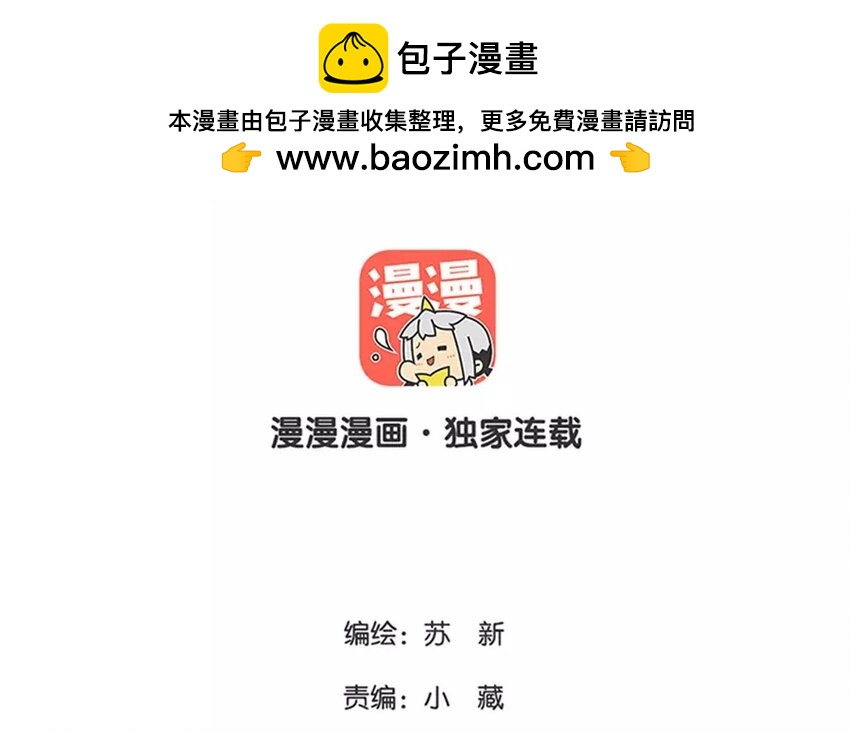 《侍与飞鸟》12 第12话 病猫发威 第2页