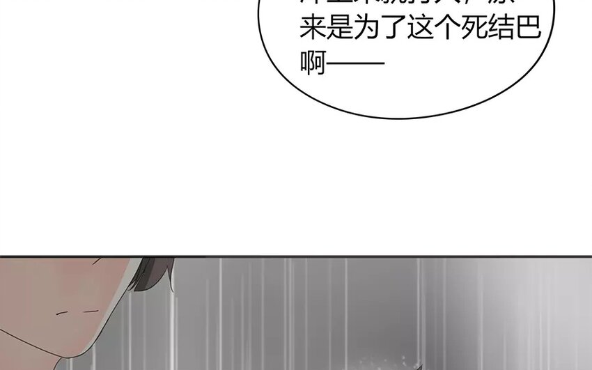 《侍与飞鸟》12 第12话 病猫发威 第31页
