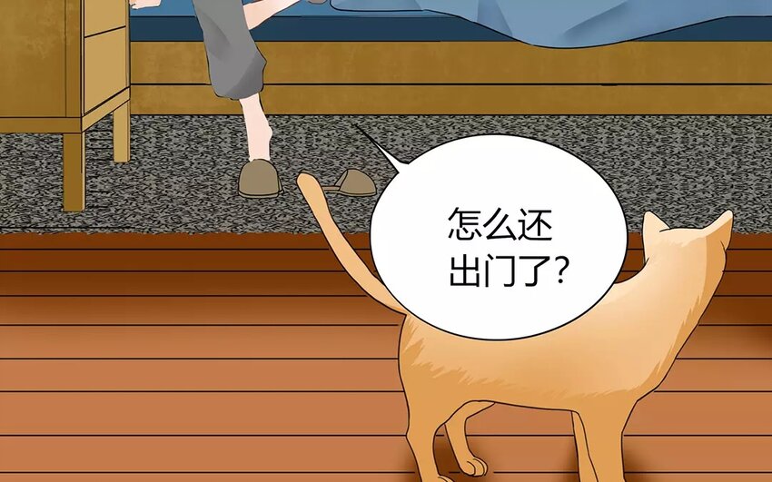《侍与飞鸟》9 第9话 生日快乐 第25页