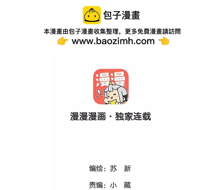 《侍与飞鸟》9 第9话 生日快乐 第2页