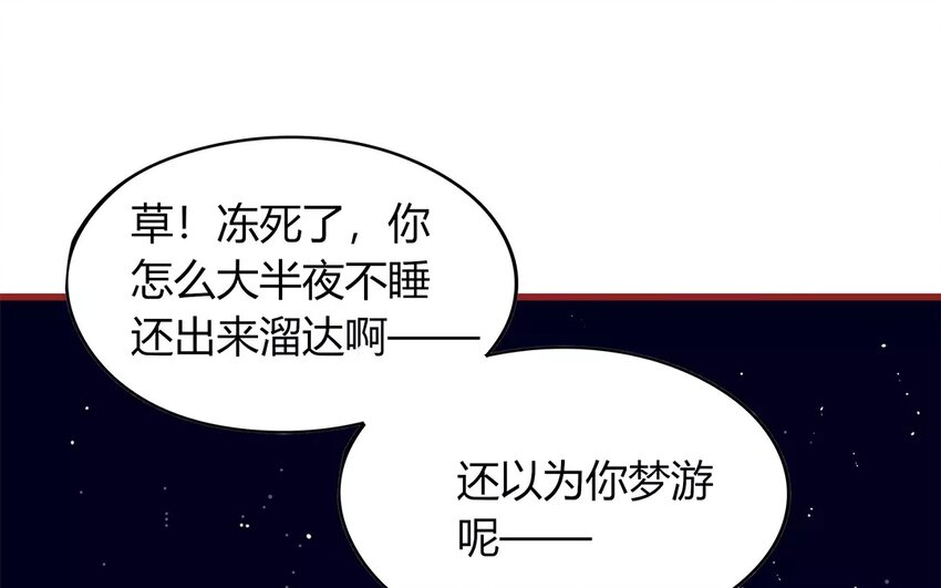 《侍与飞鸟》9 第9话 生日快乐 第31页