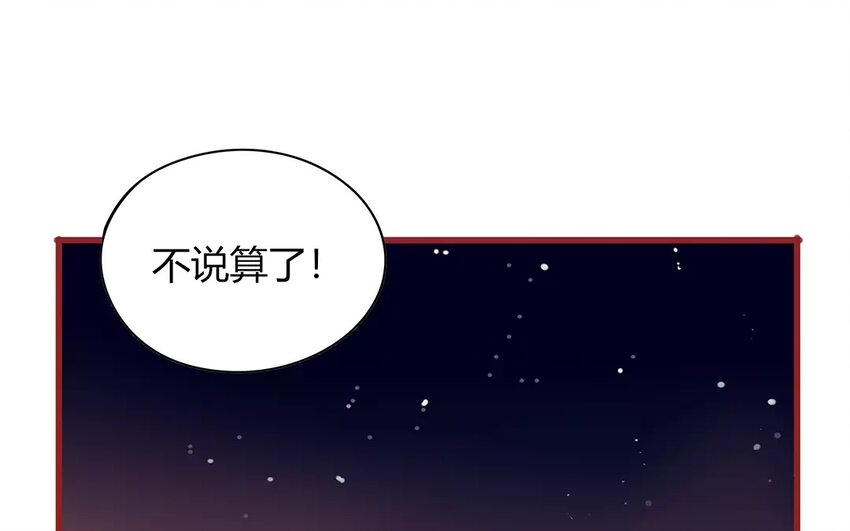 《侍与飞鸟》9 第9话 生日快乐 第39页