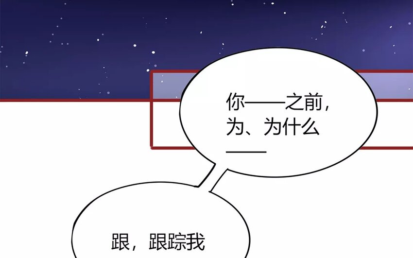 《侍与飞鸟》9 第9话 生日快乐 第41页