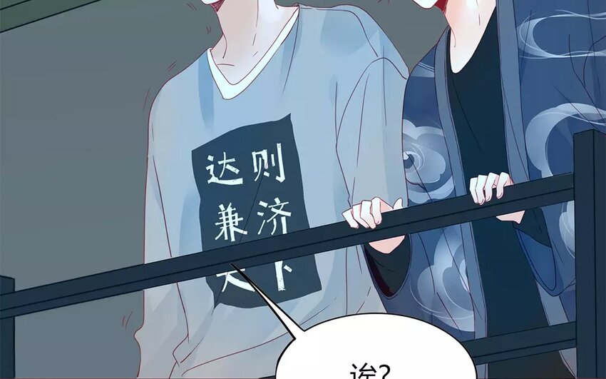 《侍与飞鸟》9 第9话 生日快乐 第43页