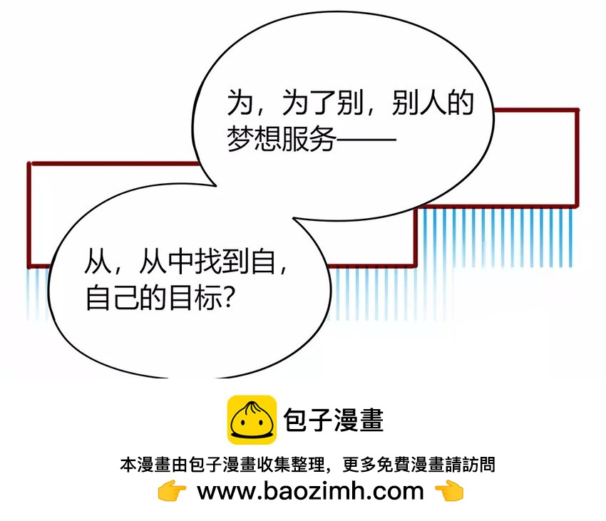 《侍与飞鸟》9 第9话 生日快乐 第50页