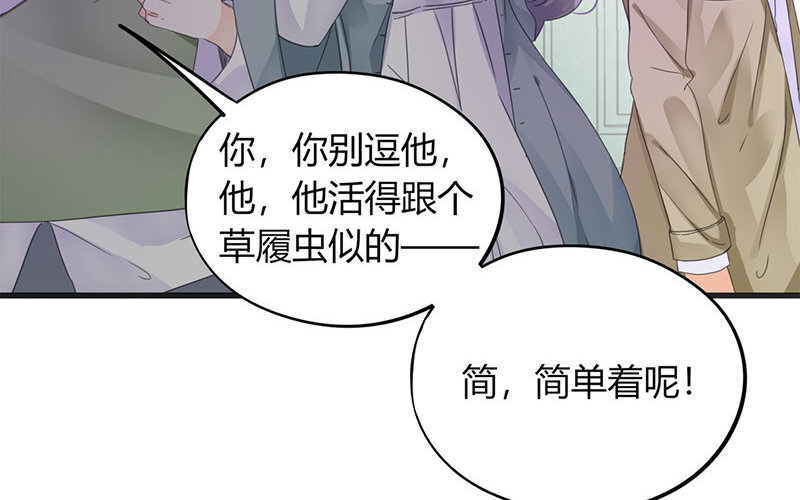 《侍与飞鸟》14 第14话 有空一起做题 第22页