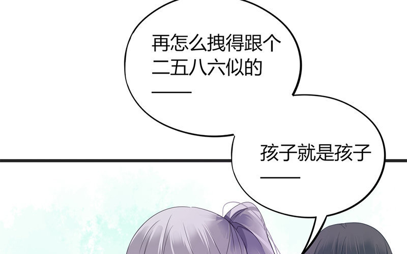 《侍与飞鸟》14 第14话 有空一起做题 第25页