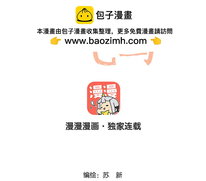 《侍与飞鸟》14 第14话 有空一起做题 第2页