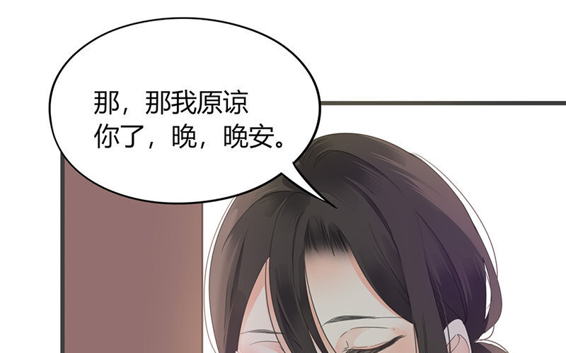 《侍与飞鸟》14 第14话 有空一起做题 第39页